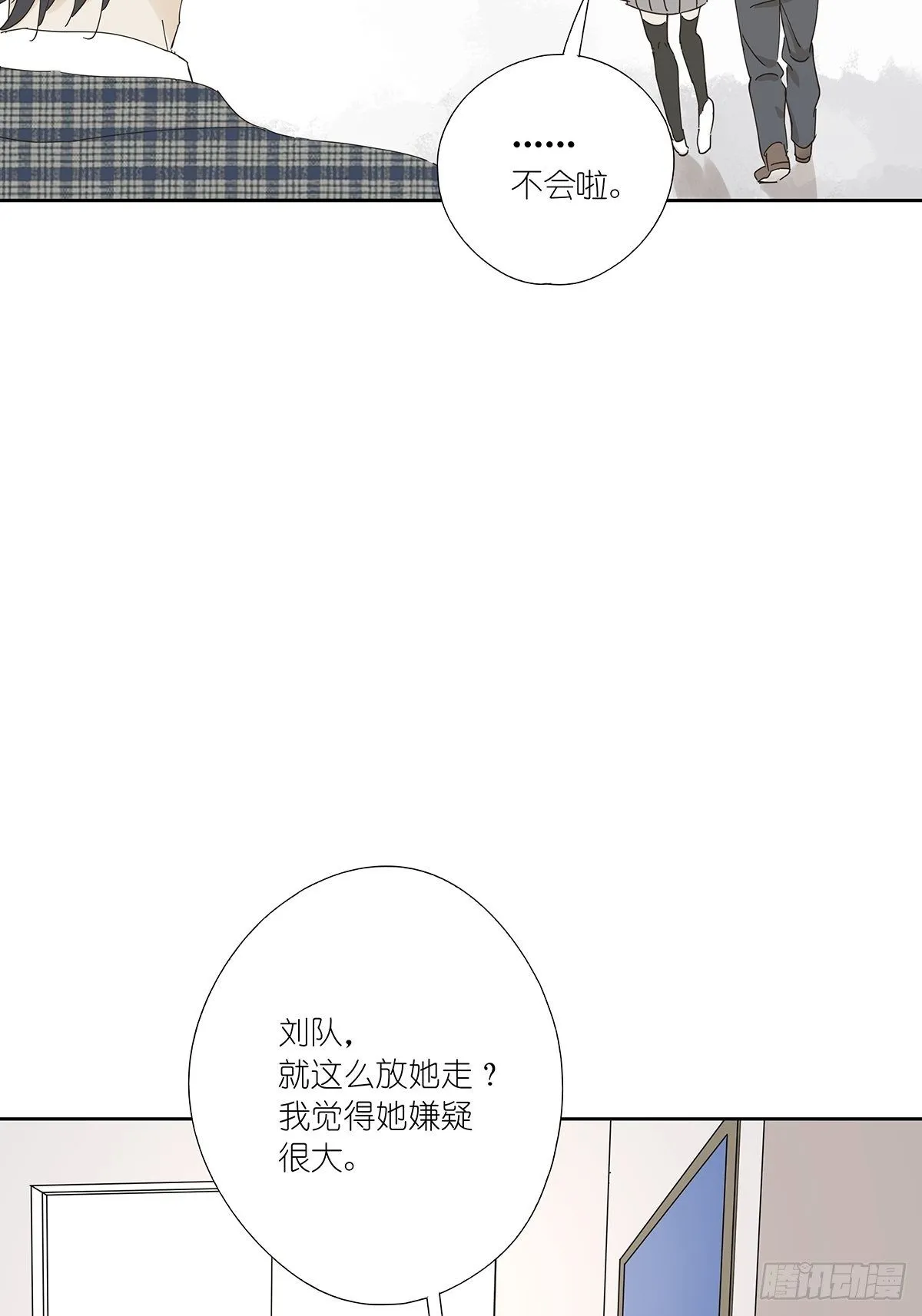 第十四回：不在场证明 第35页