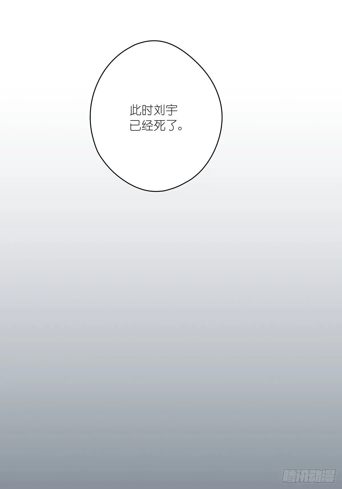 第十四回：不在场证明 第37页