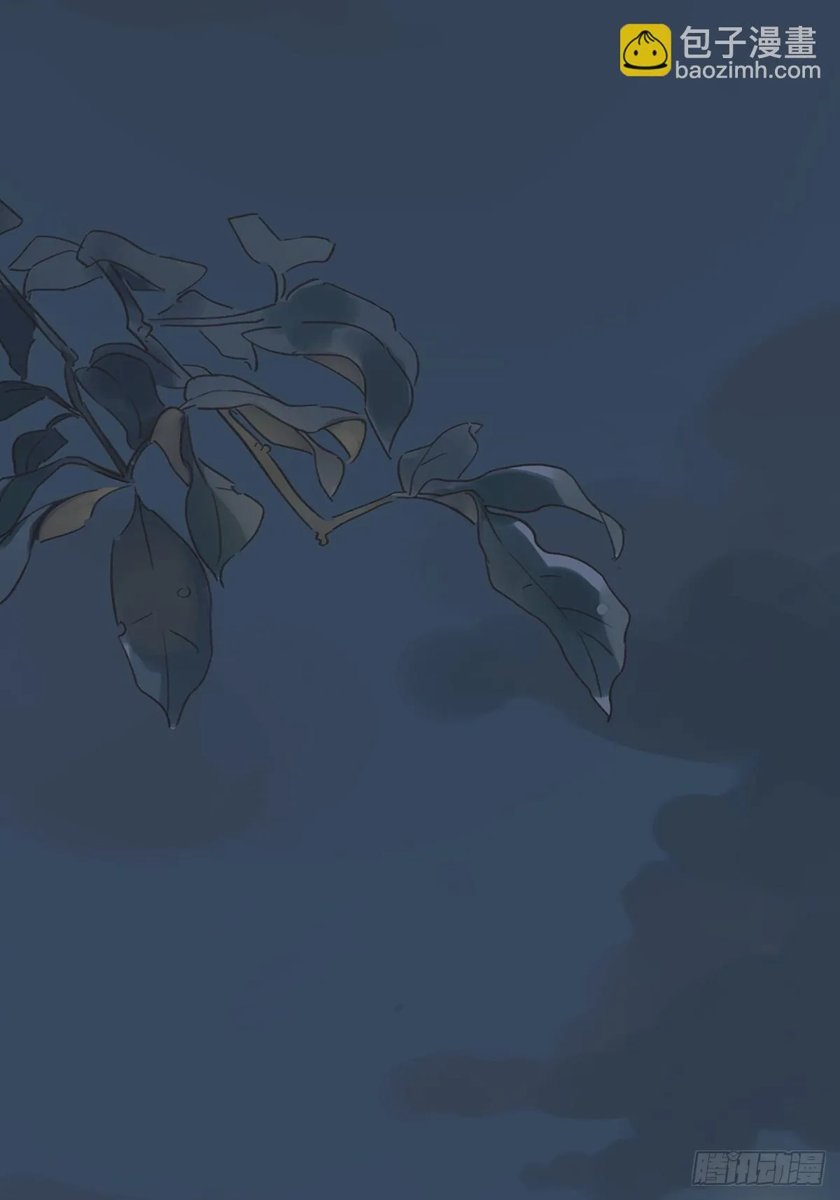 第十四回：不在场证明 第39页