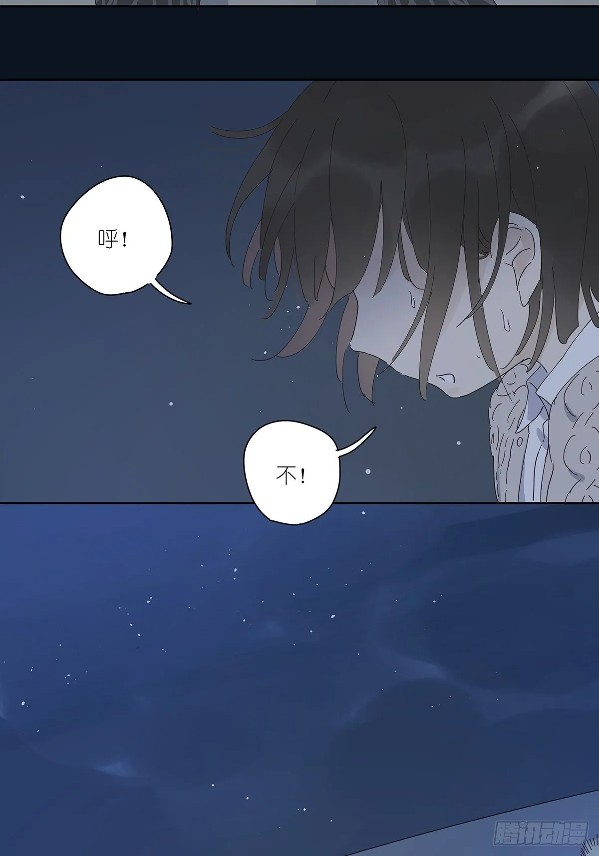 第十四回：不在场证明 第42页
