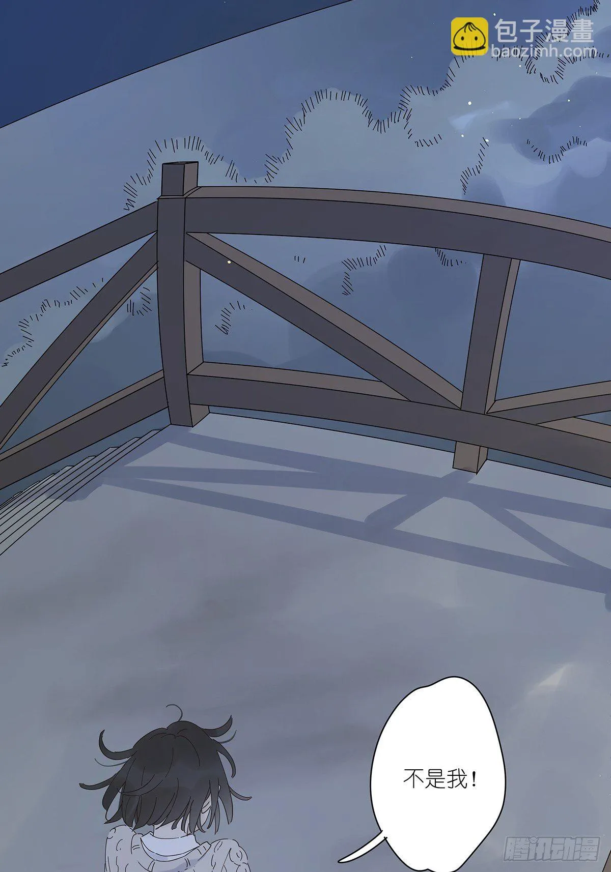 第十四回：不在场证明 第43页