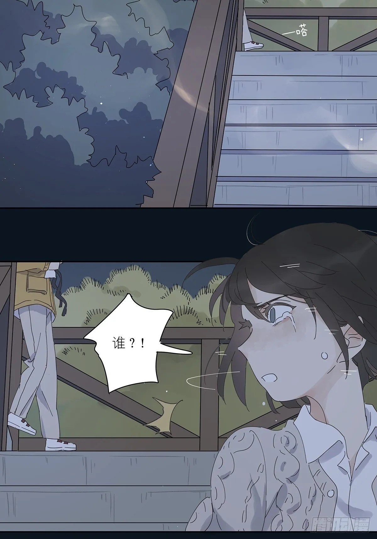 第十四回：不在场证明 第45页