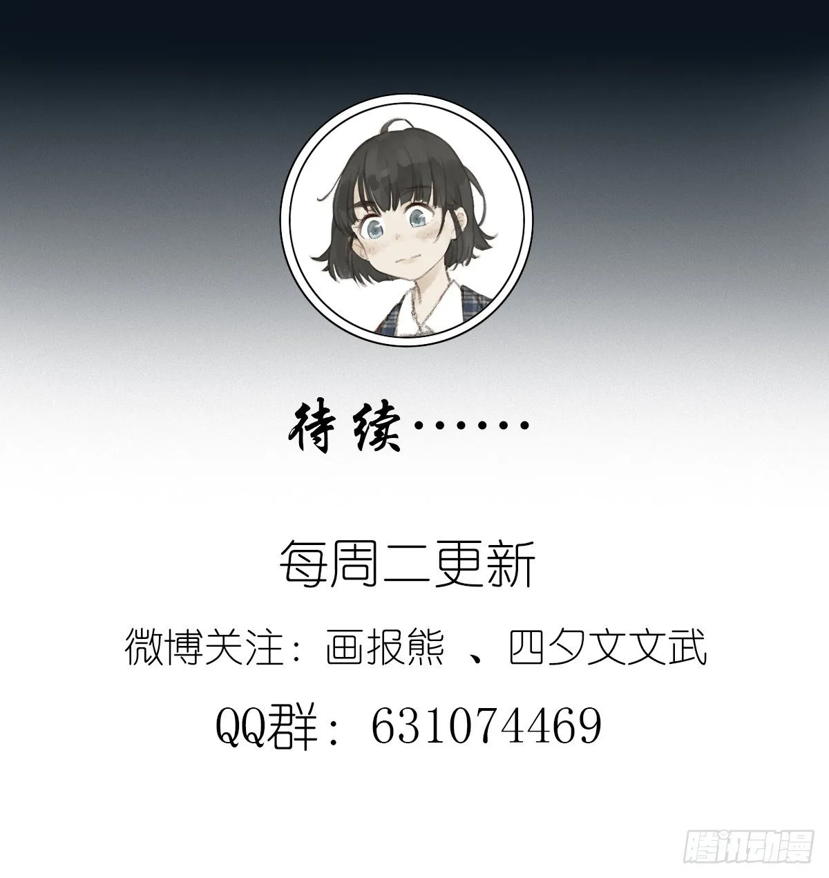 第十四回：不在场证明 第49页