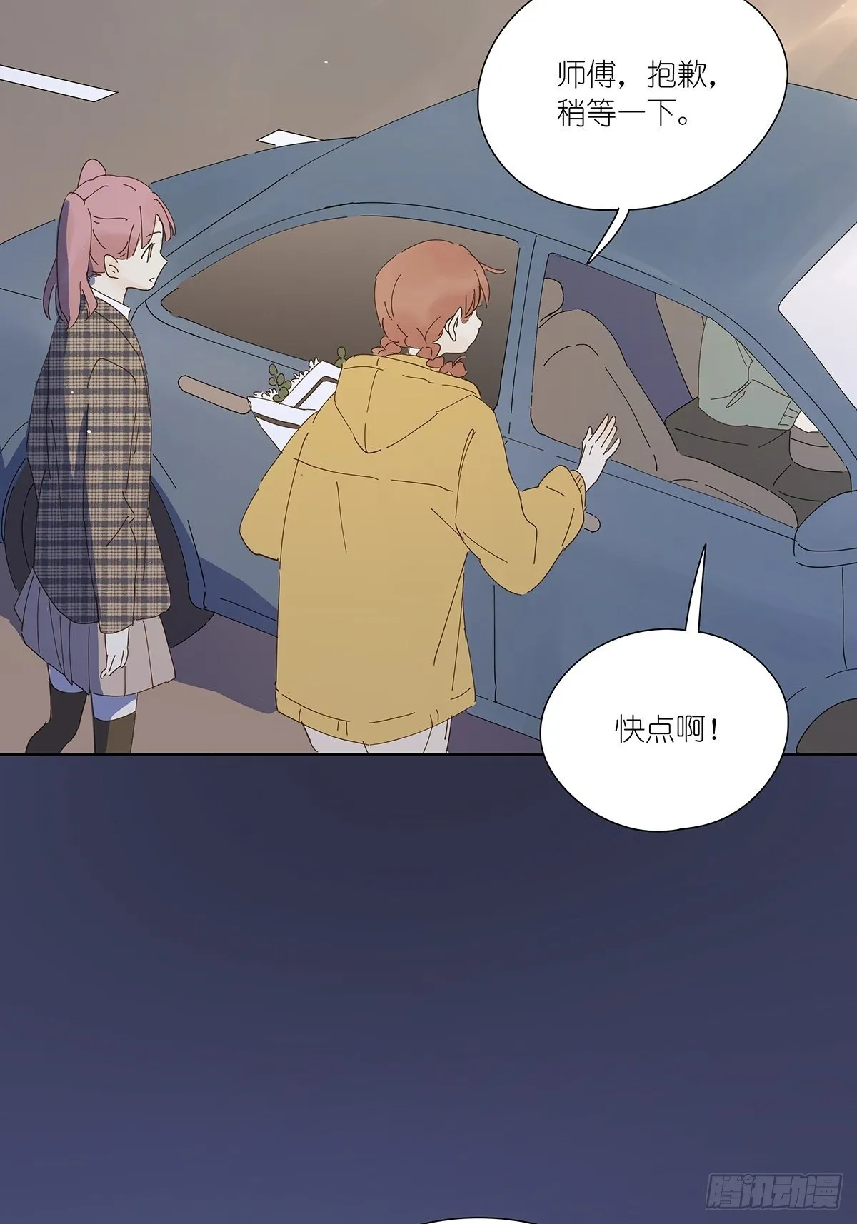 第十五回：宣战 第5页