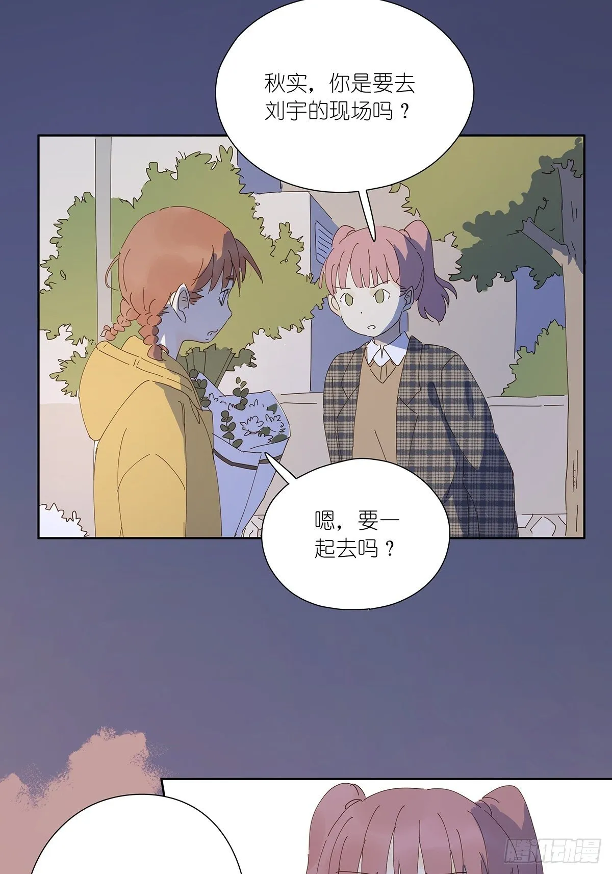 第十五回：宣战 第6页