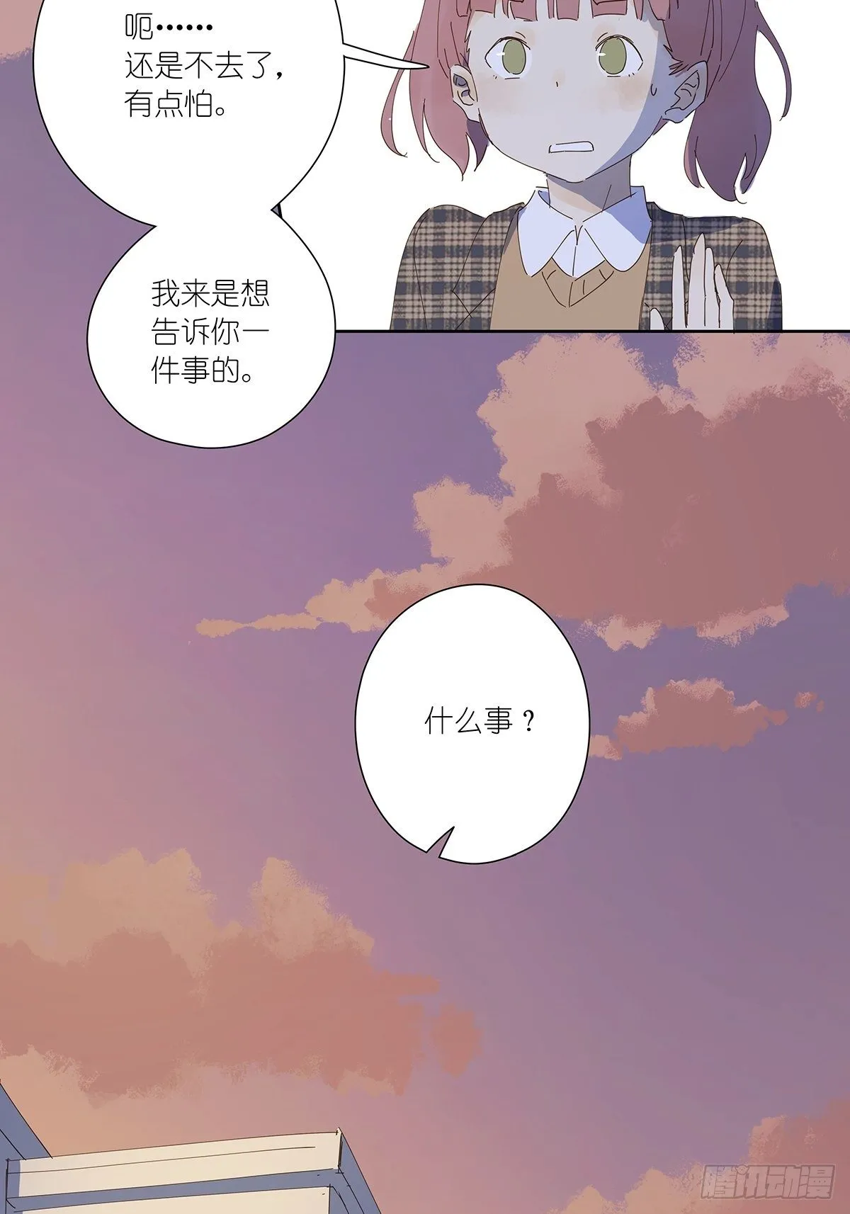 第十五回：宣战 第7页