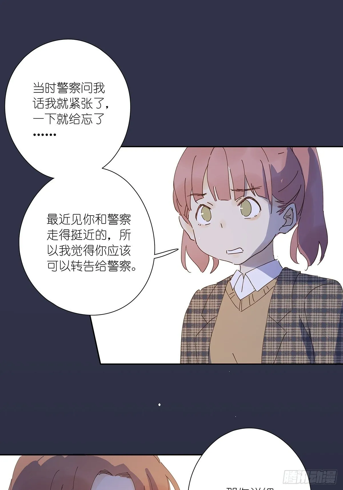 第十五回：宣战 第9页