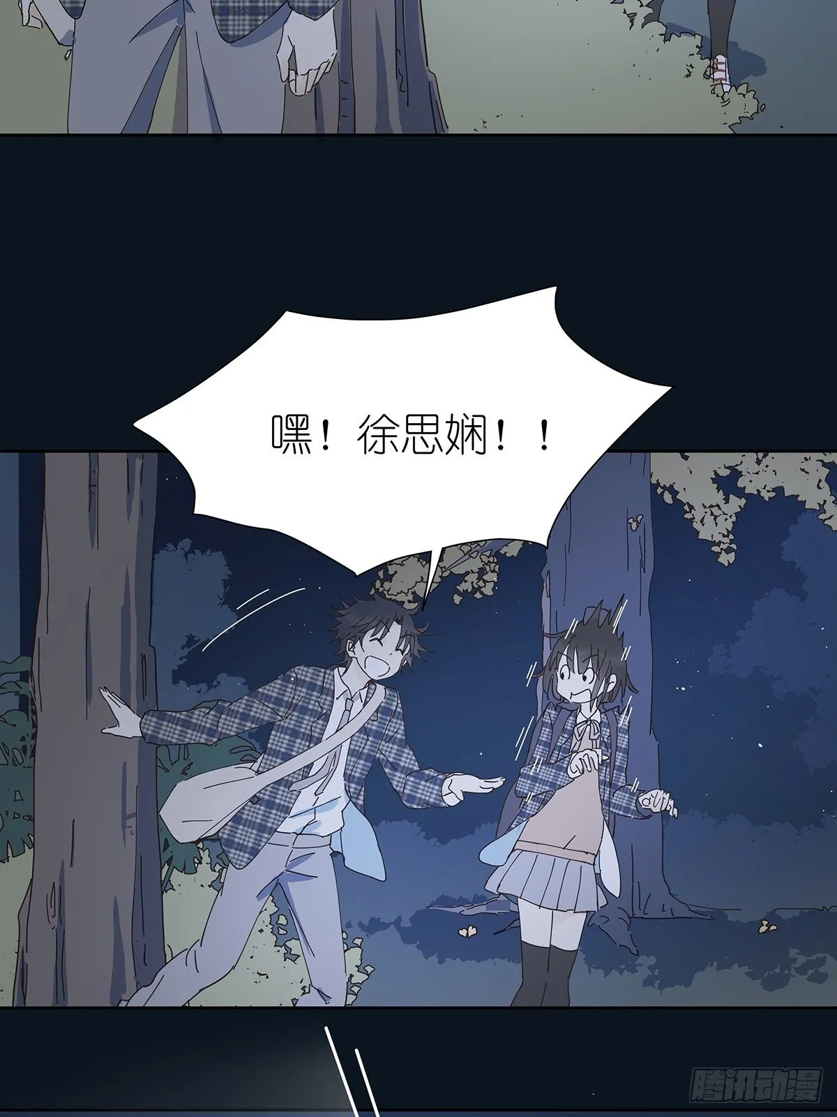 第十五回：宣战 第19页