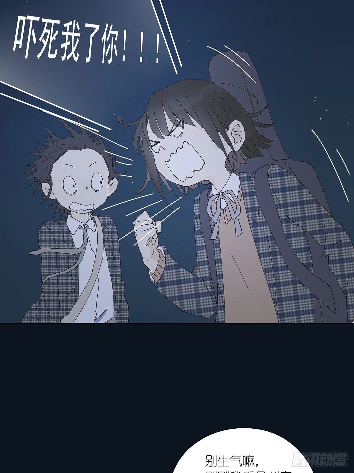 第十五回：宣战 第20页
