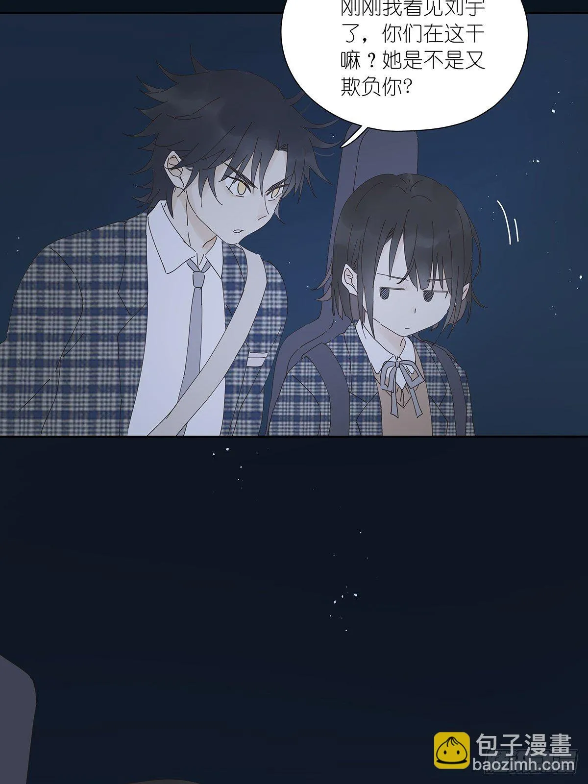 第十五回：宣战 第21页