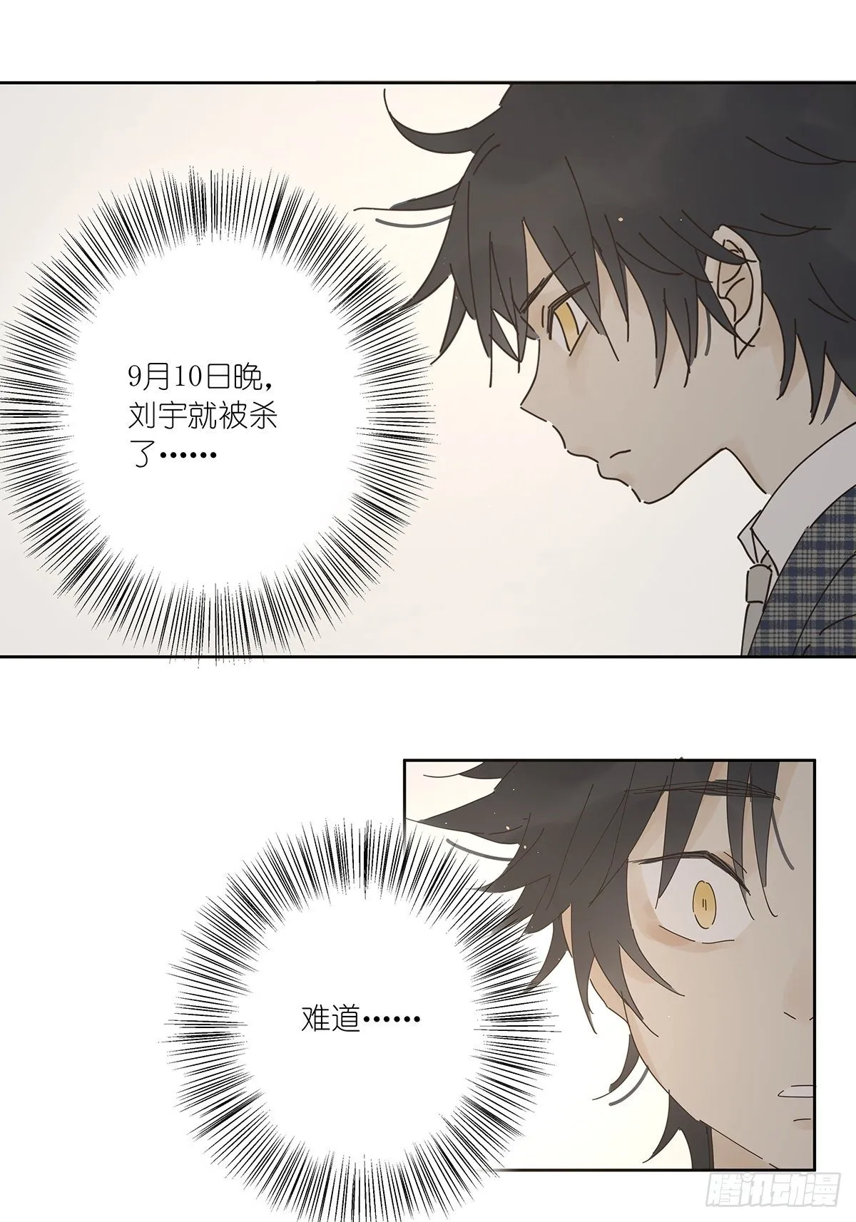 第十五回：宣战 第25页