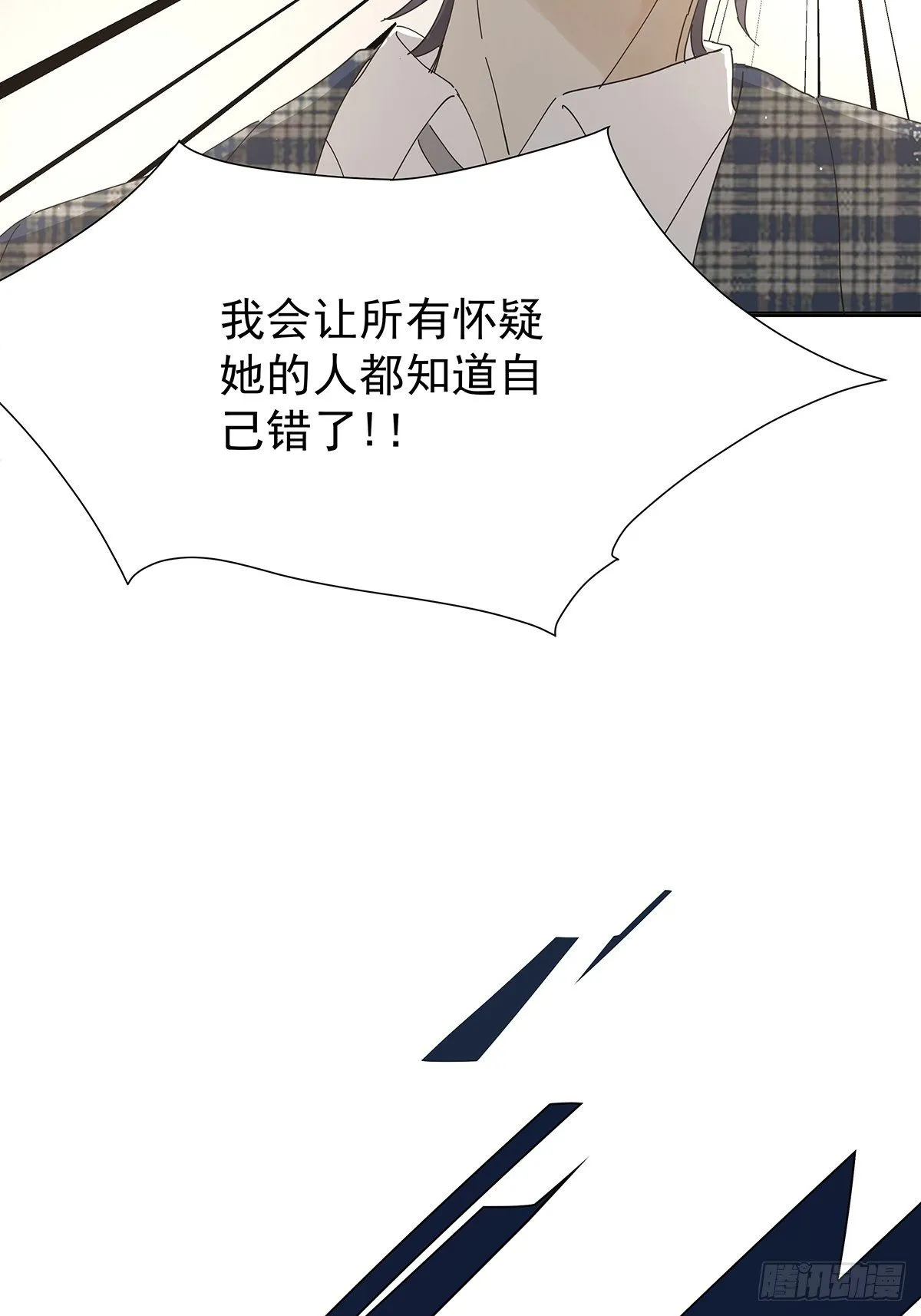 第十五回：宣战 第30页