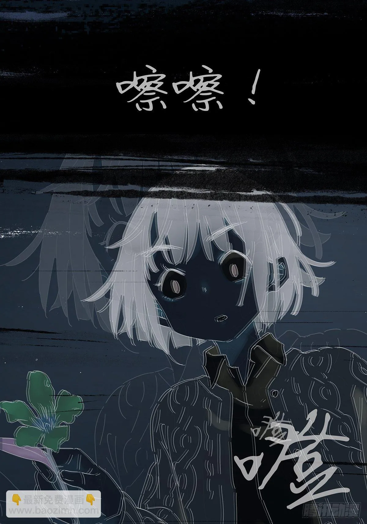 第十五回：宣战 第41页