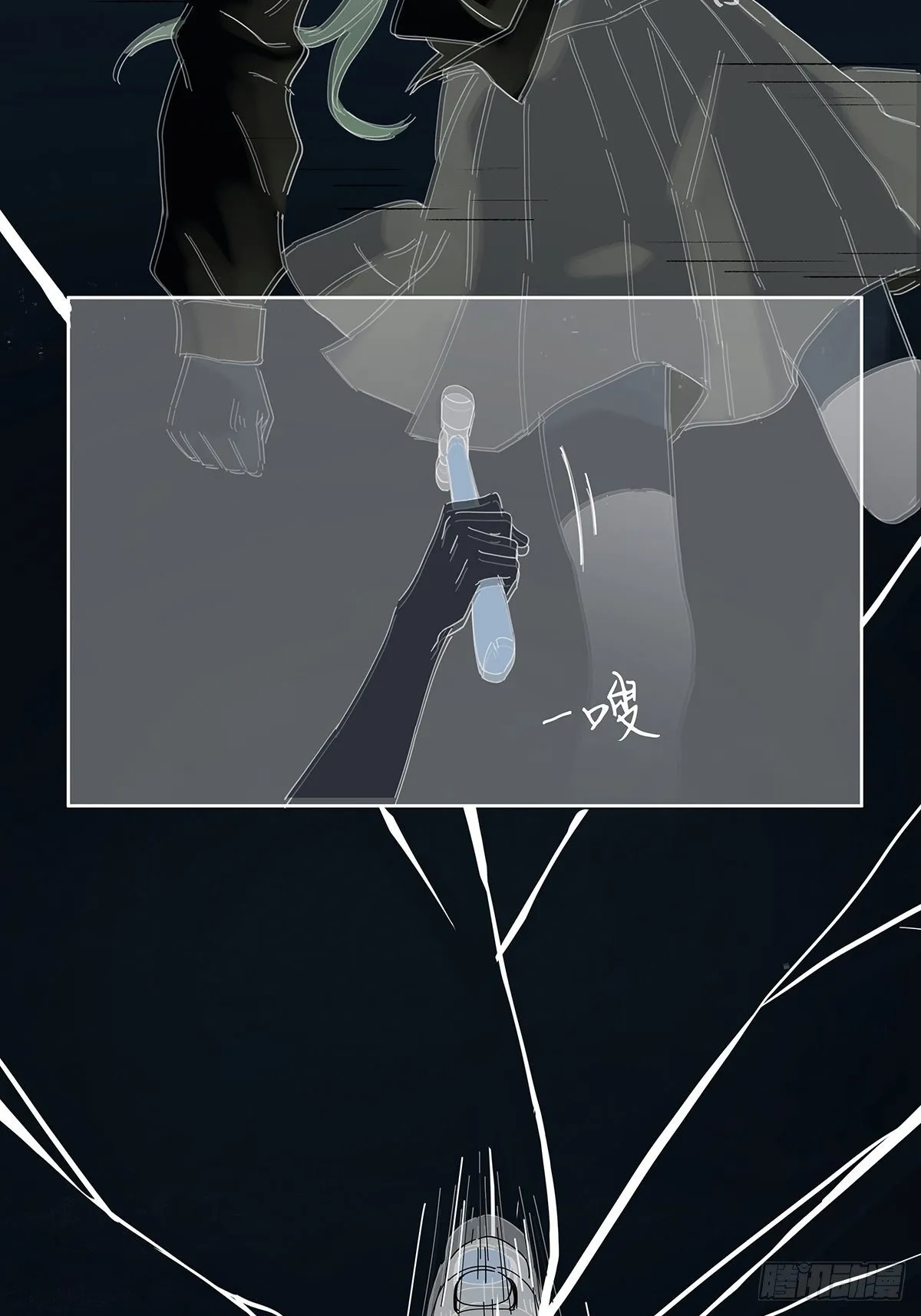第十五回：宣战 第44页