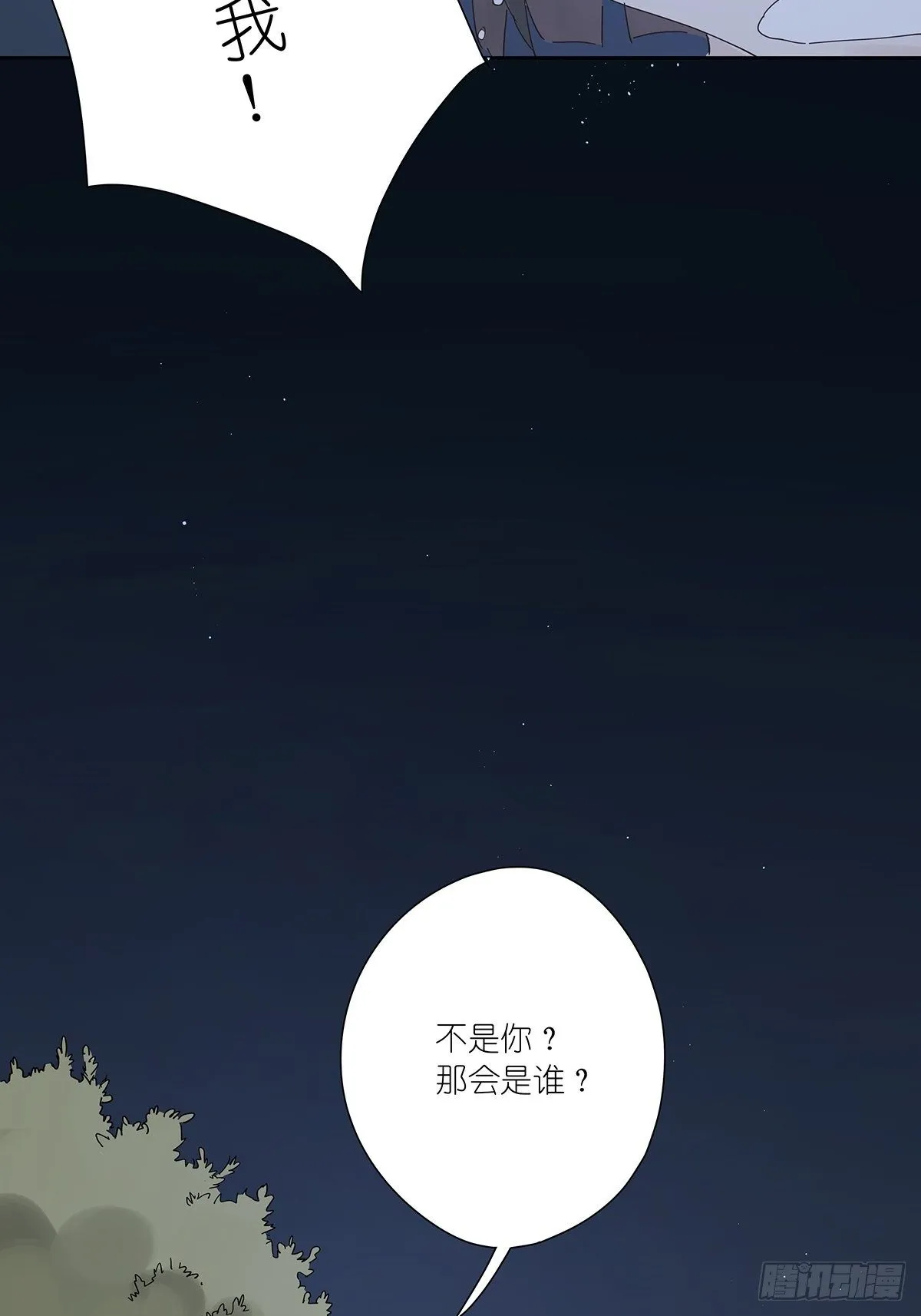 第十五回：宣战 第49页