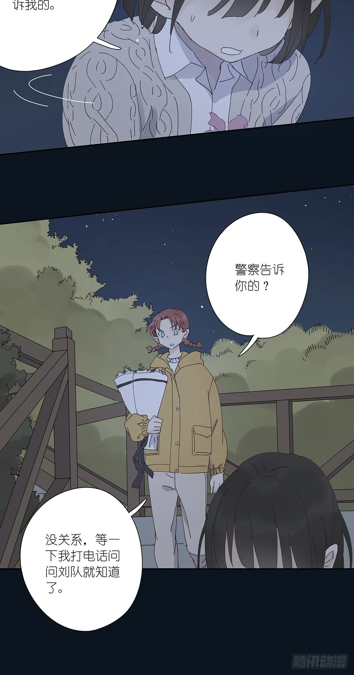 第十五回：宣战 第54页