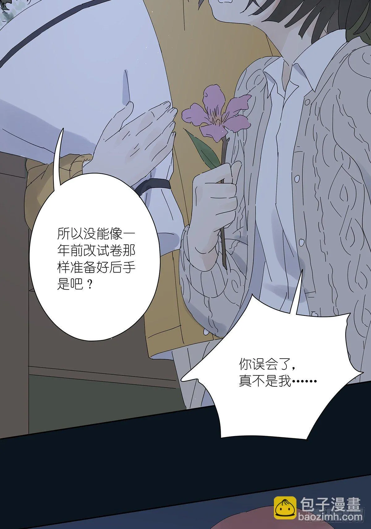 第十五回：宣战 第57页