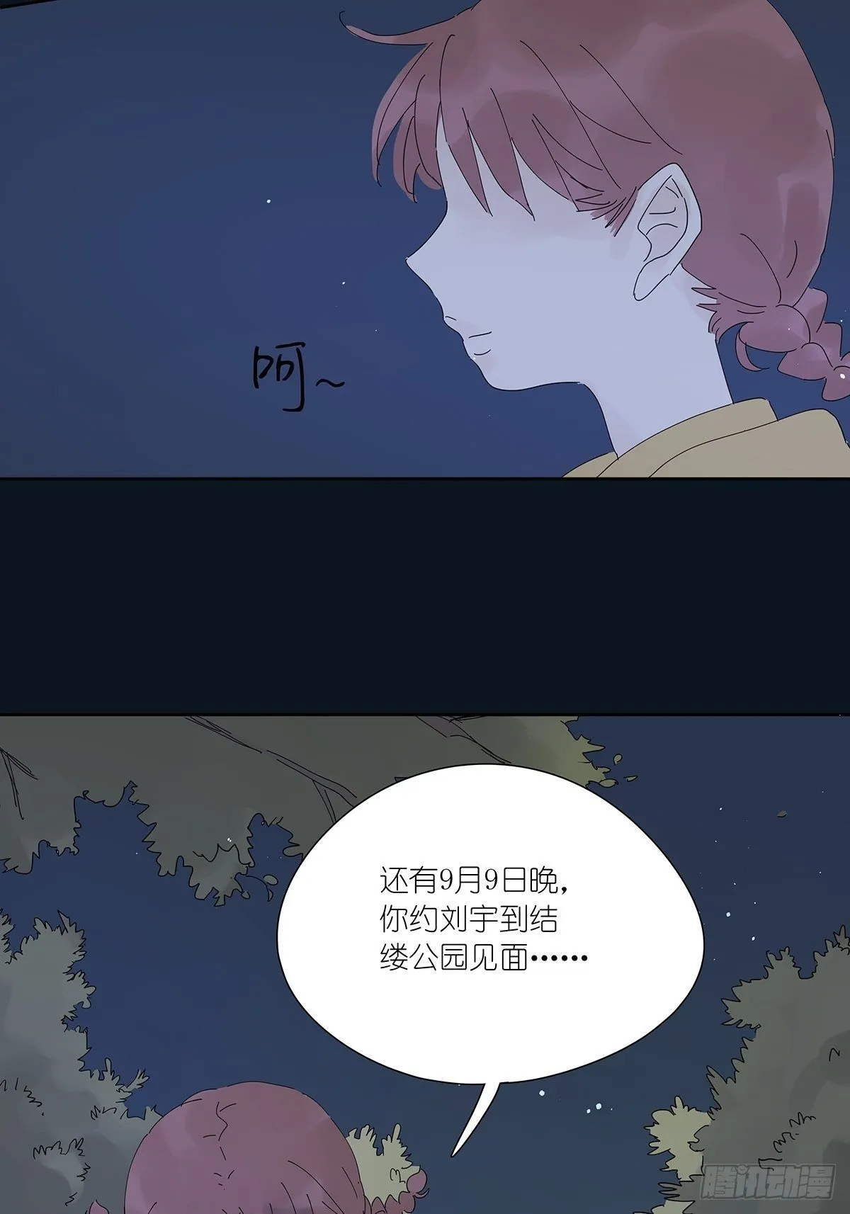 第十五回：宣战 第58页