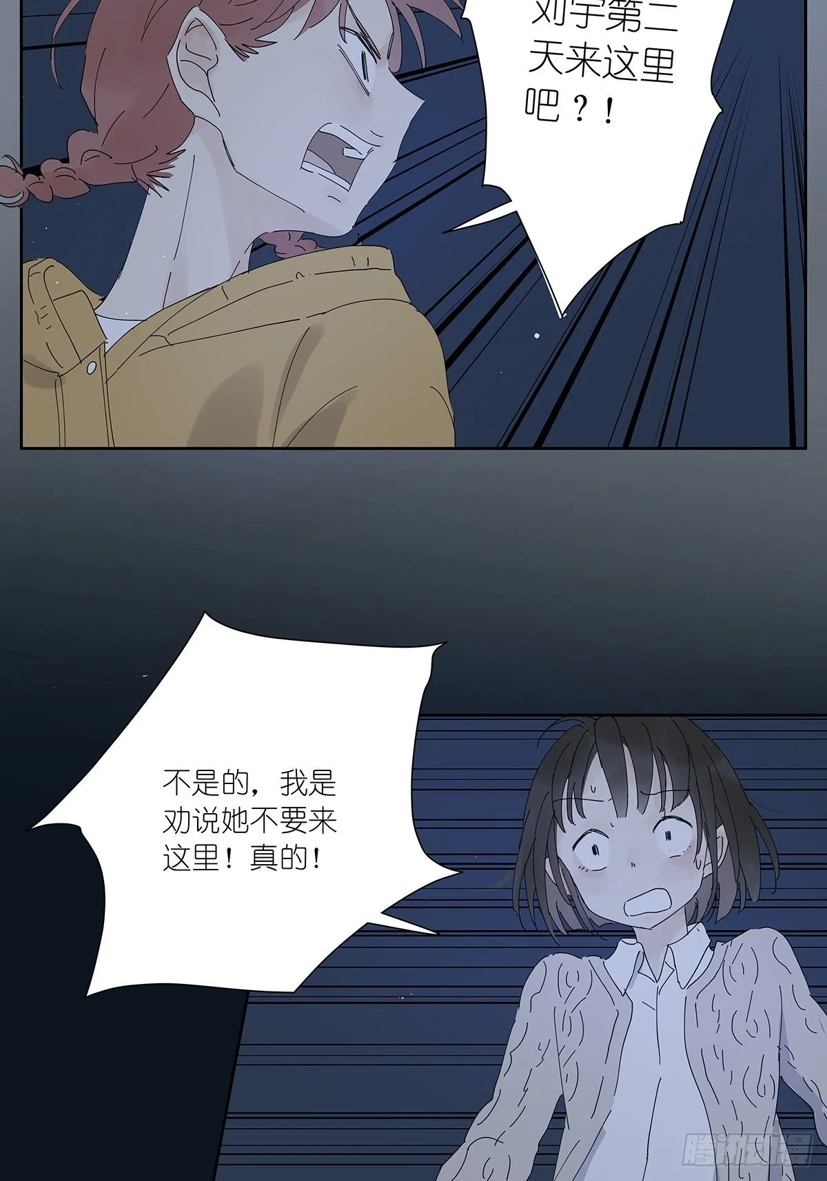 第十五回：宣战 第60页