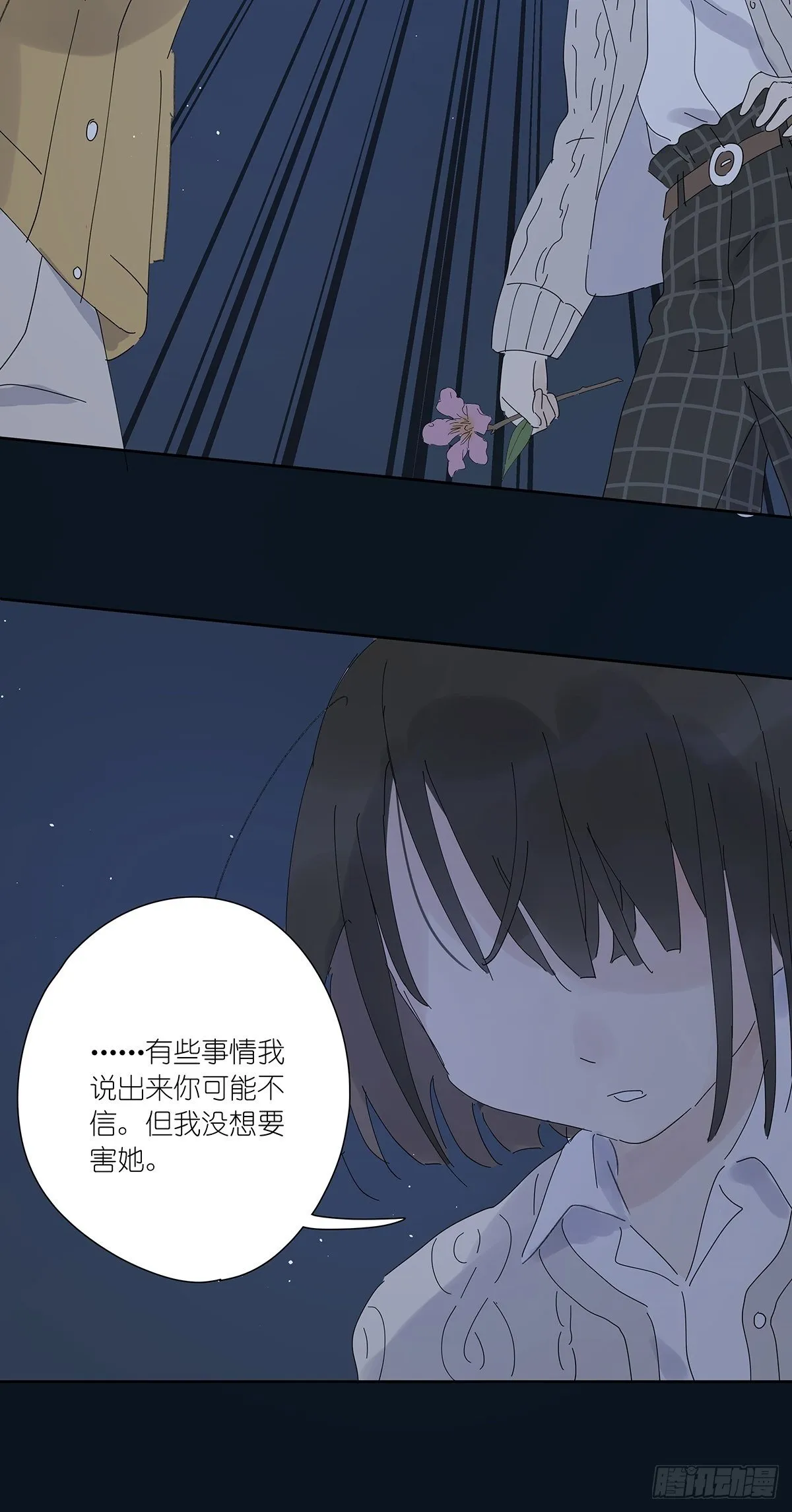 第十五回：宣战 第62页