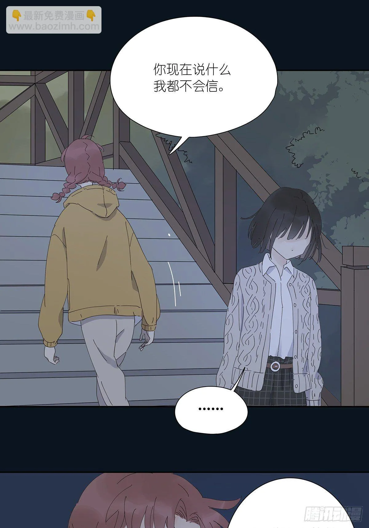第十五回：宣战 第63页