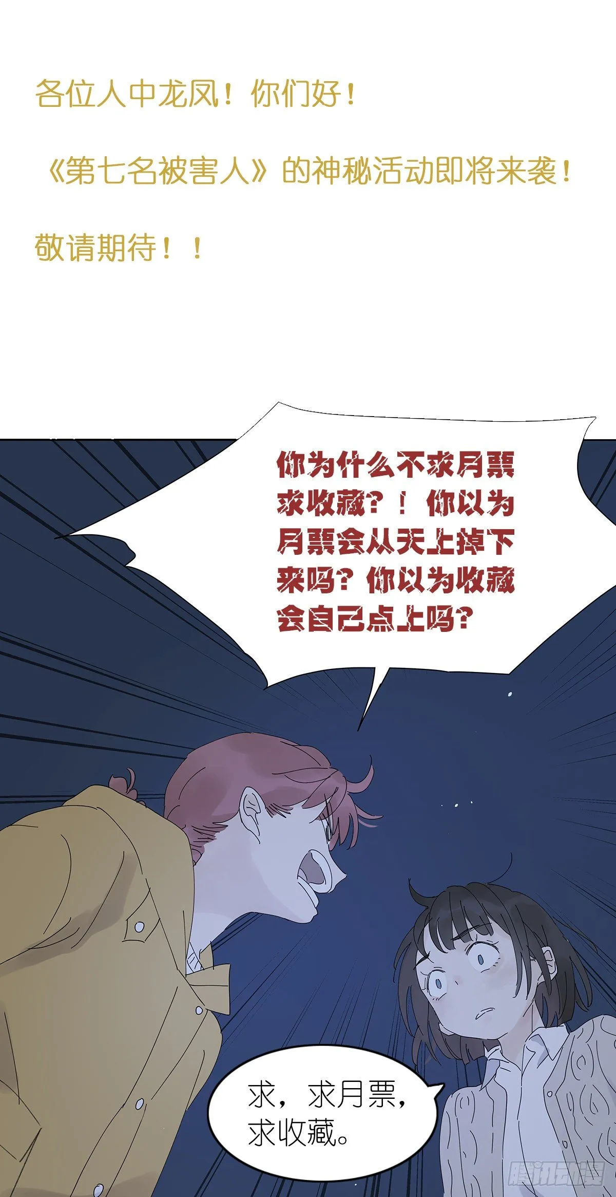 第十五回：宣战 第71页