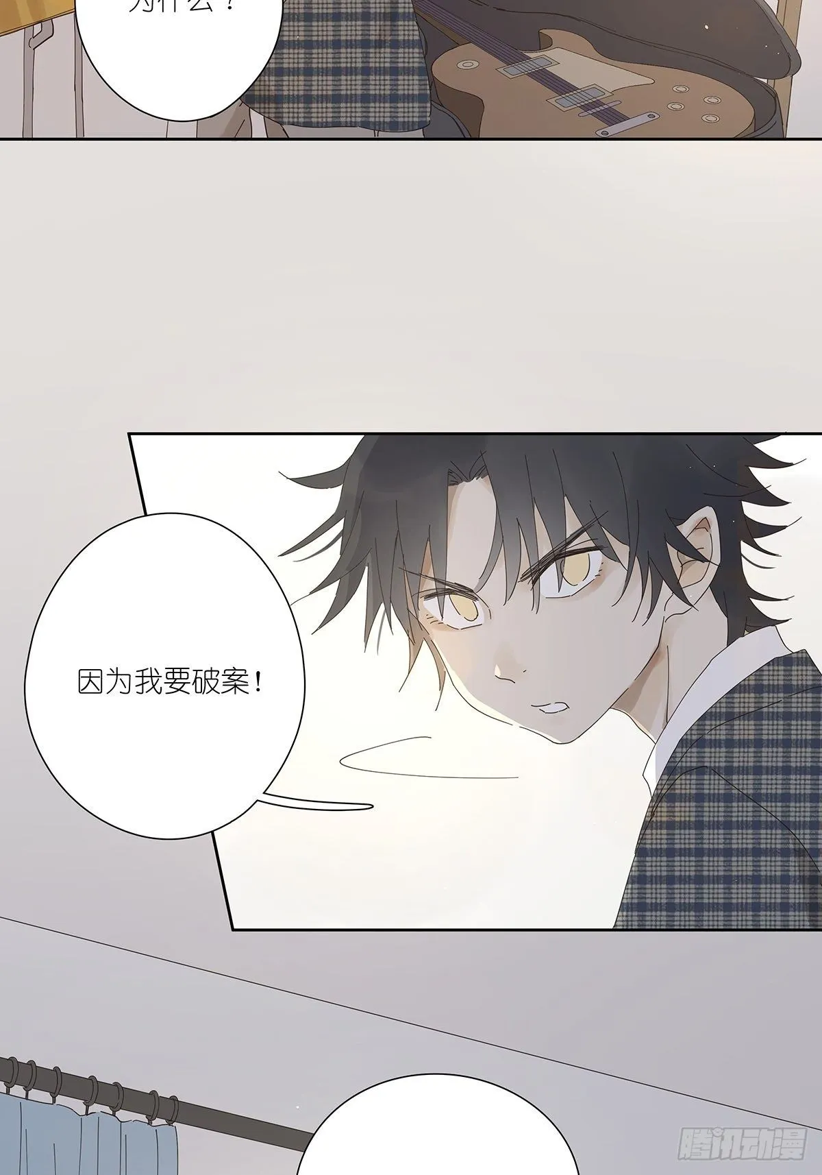 第十六回：天台 第3页