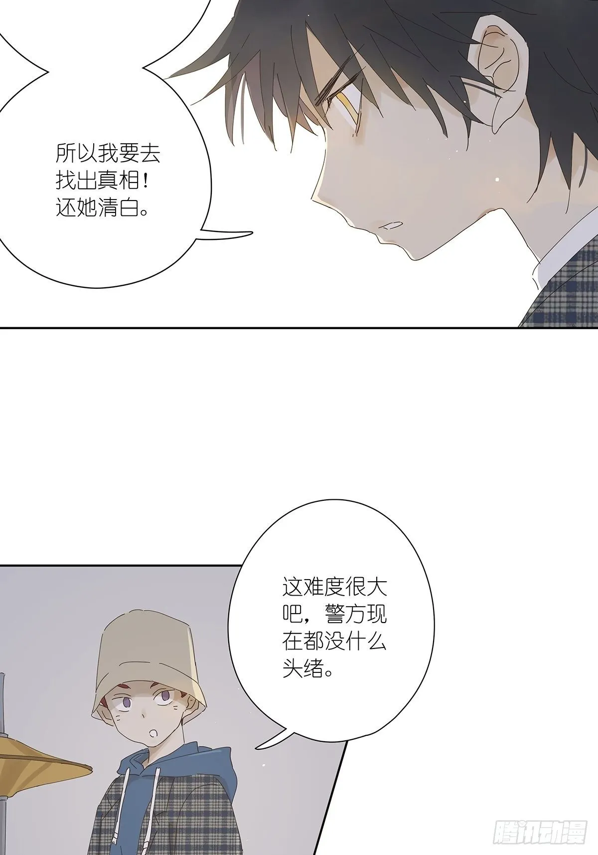第十六回：天台 第5页