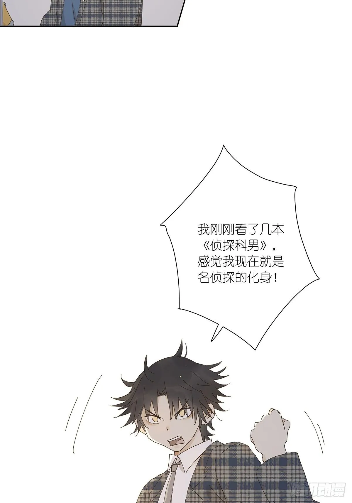 第十六回：天台 第6页