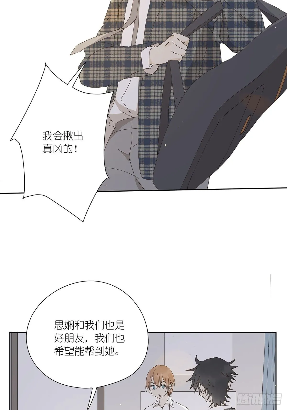 第十六回：天台 第7页