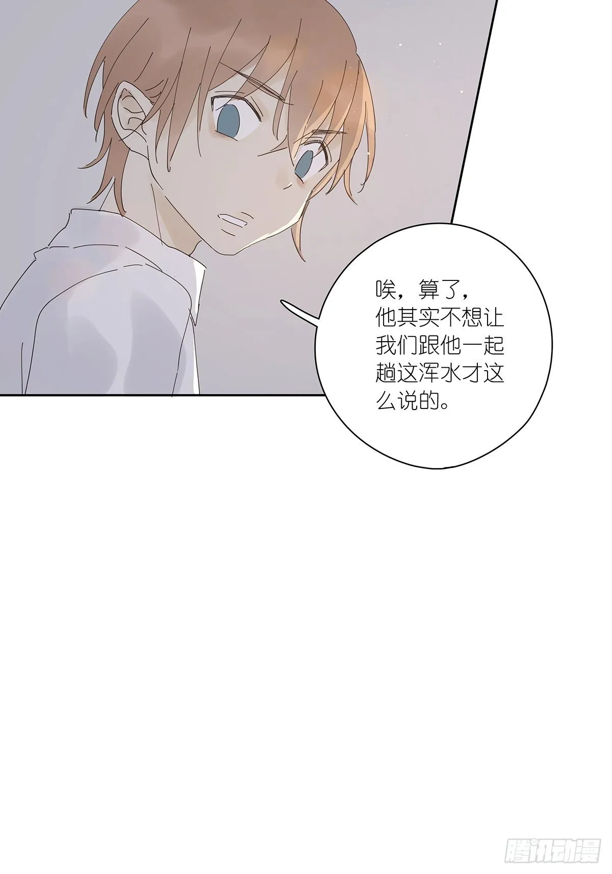 第十六回：天台 第10页