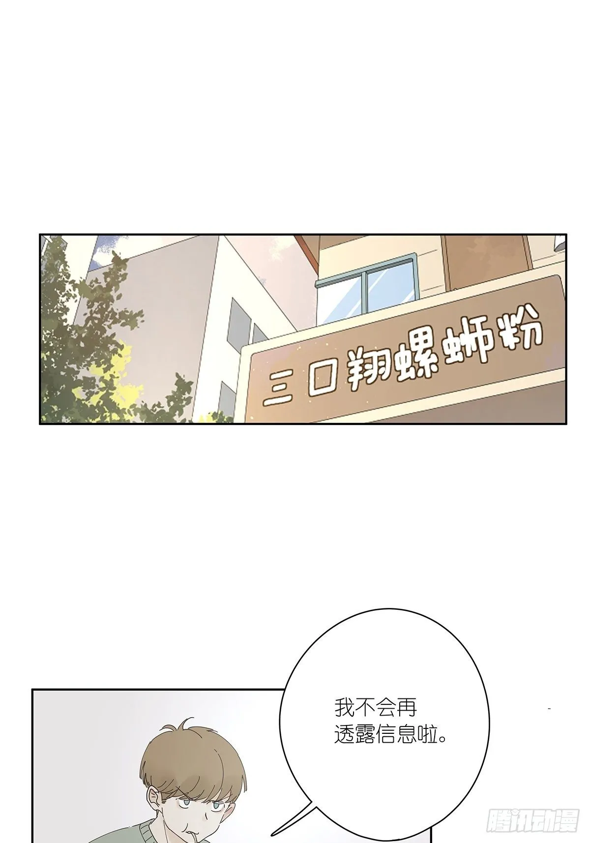 第十六回：天台 第12页