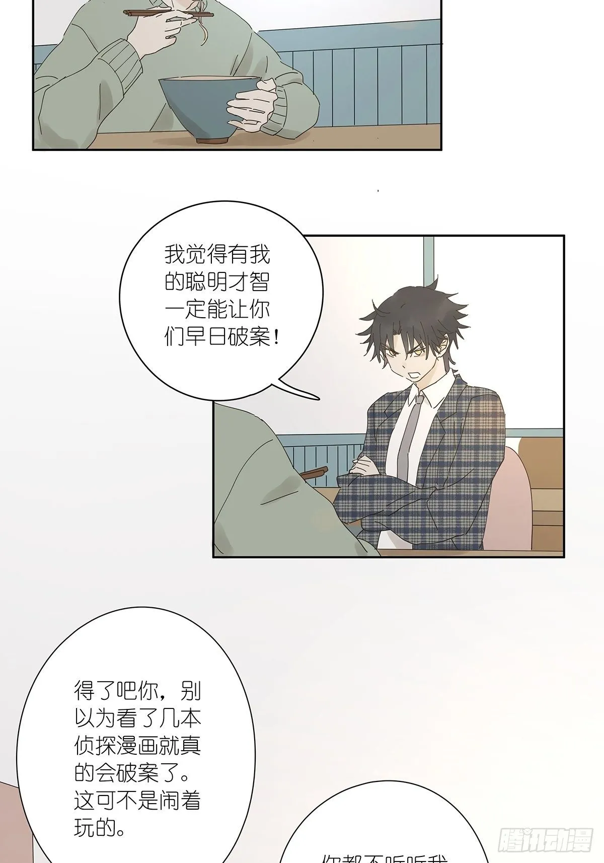 第十六回：天台 第13页