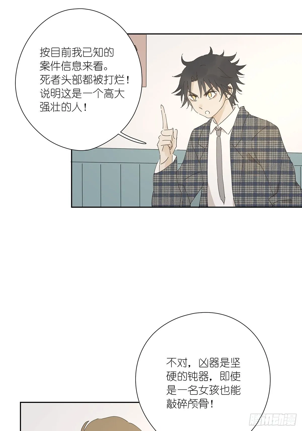 第十六回：天台 第15页