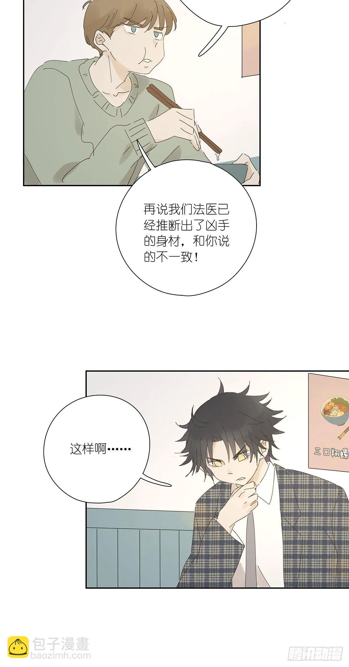 第十六回：天台 第16页