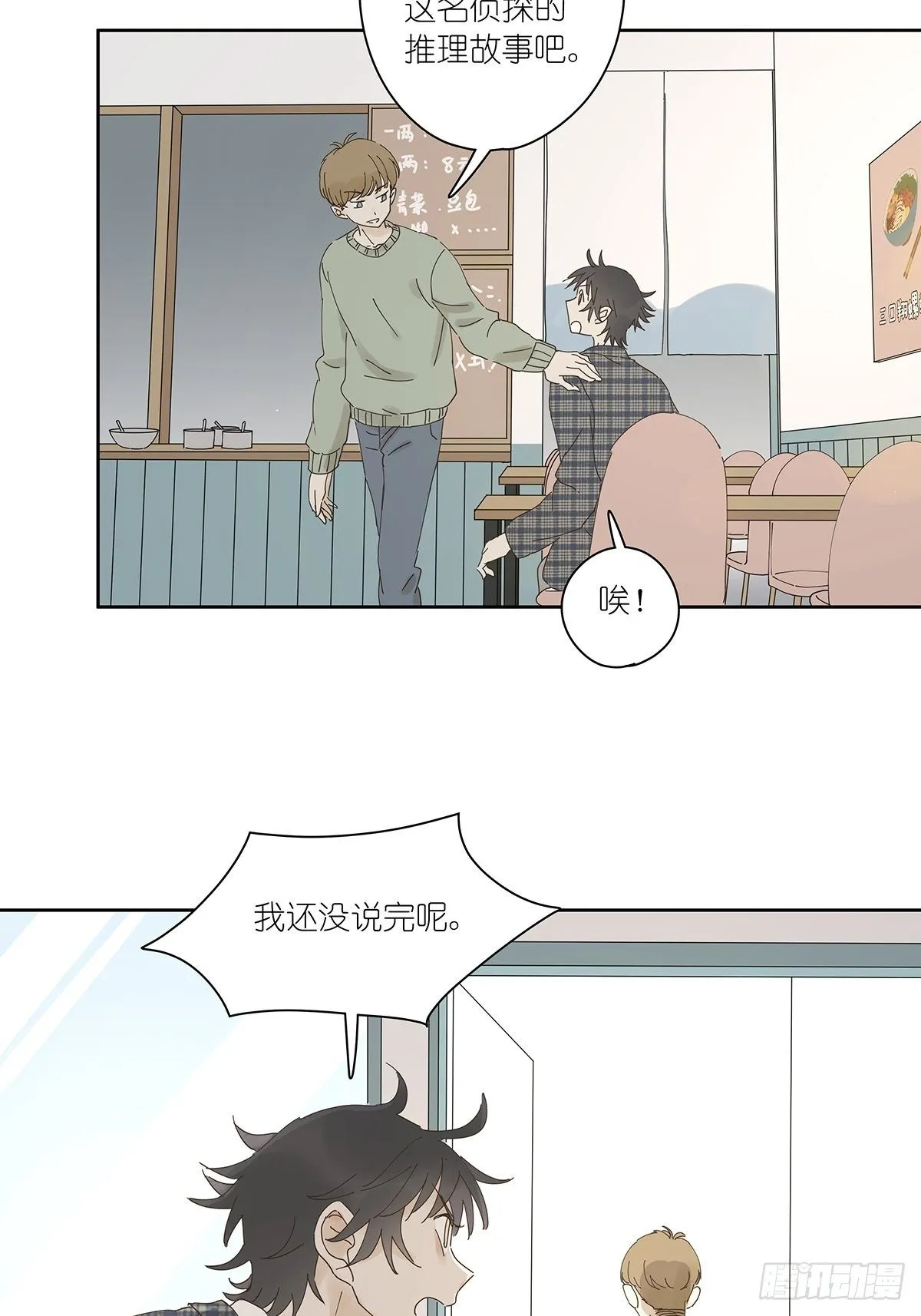 第十六回：天台 第18页