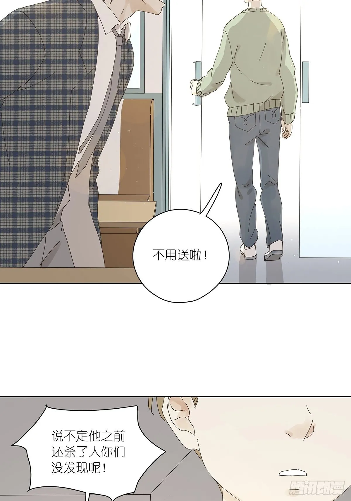 第十六回：天台 第19页