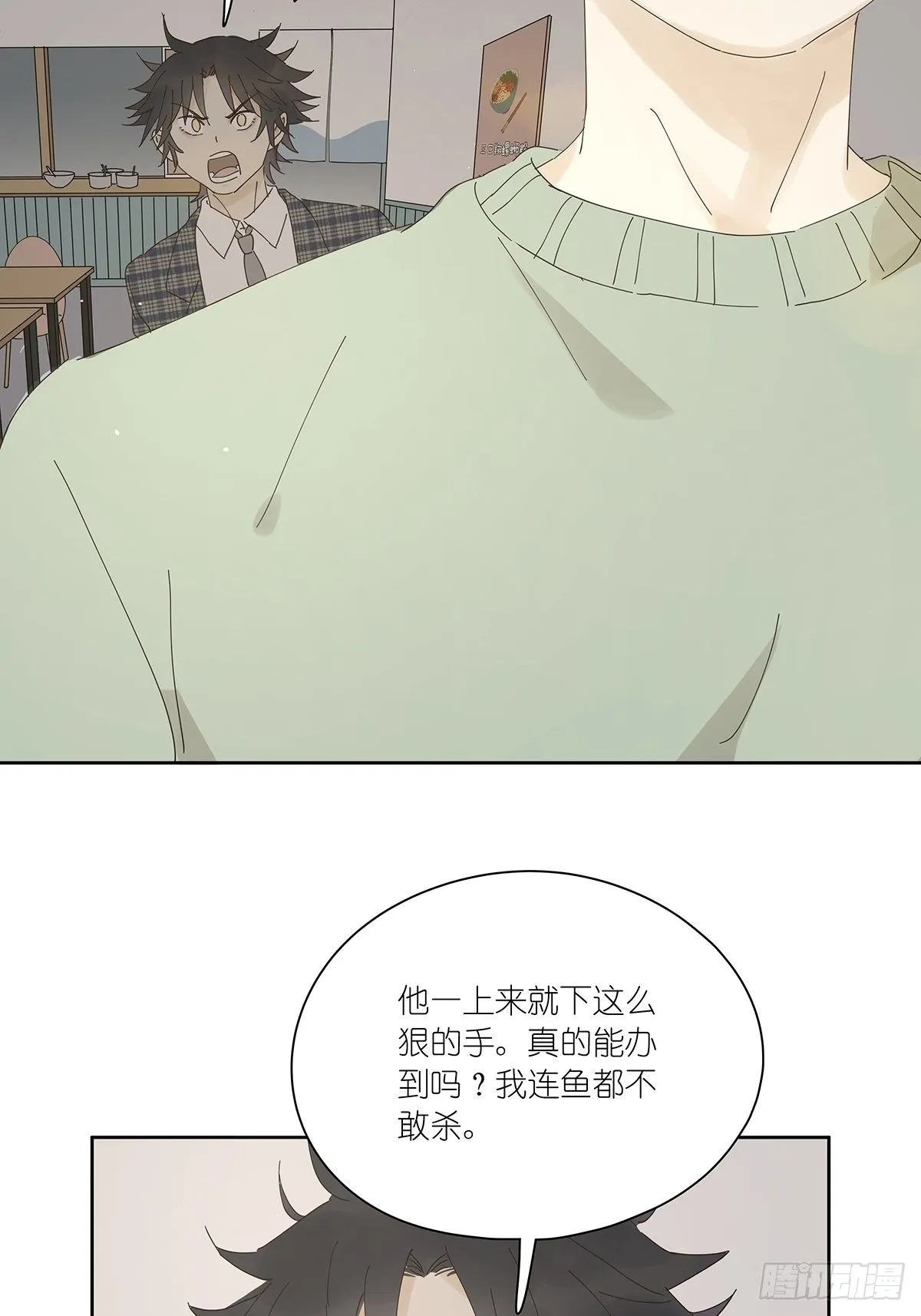 第十六回：天台 第20页