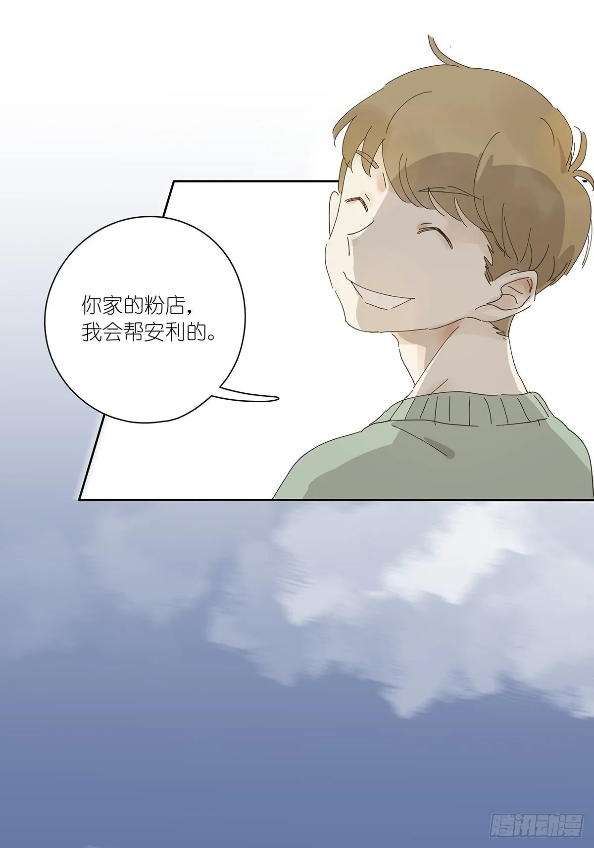 第十六回：天台 第22页