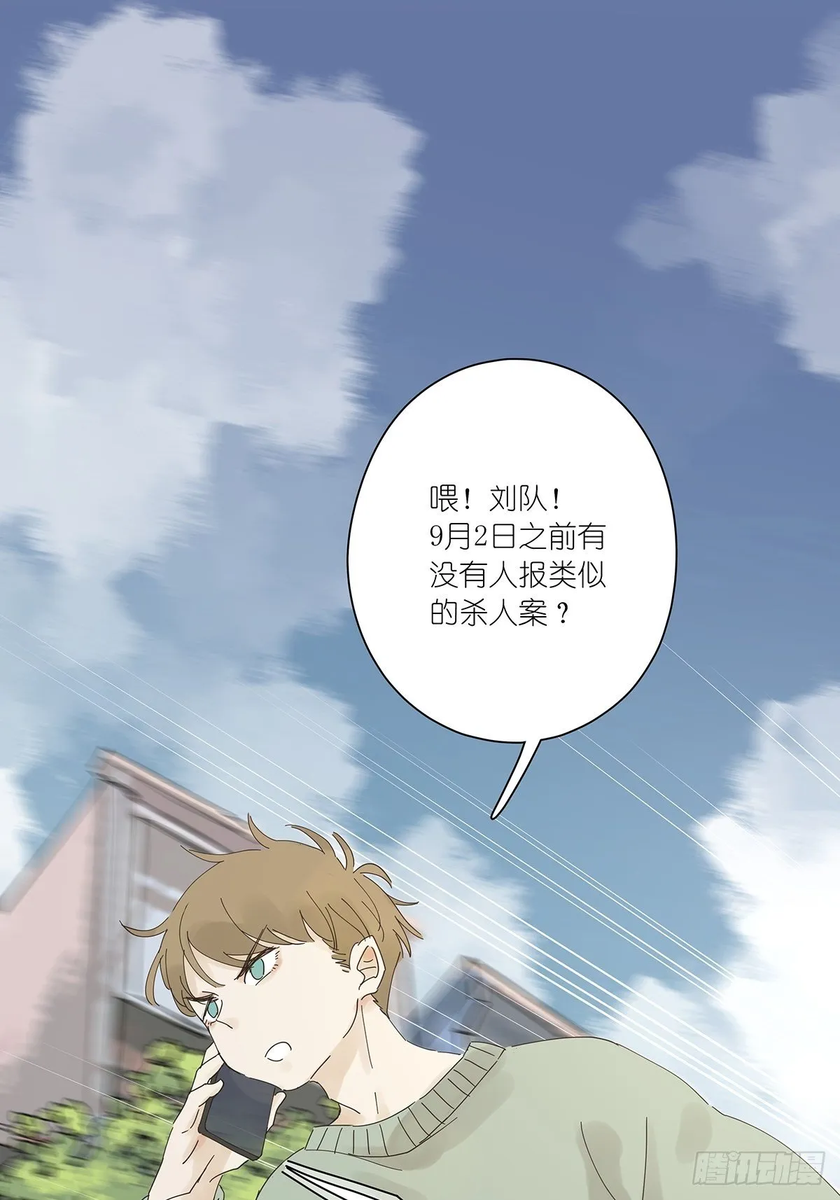 第十六回：天台 第23页