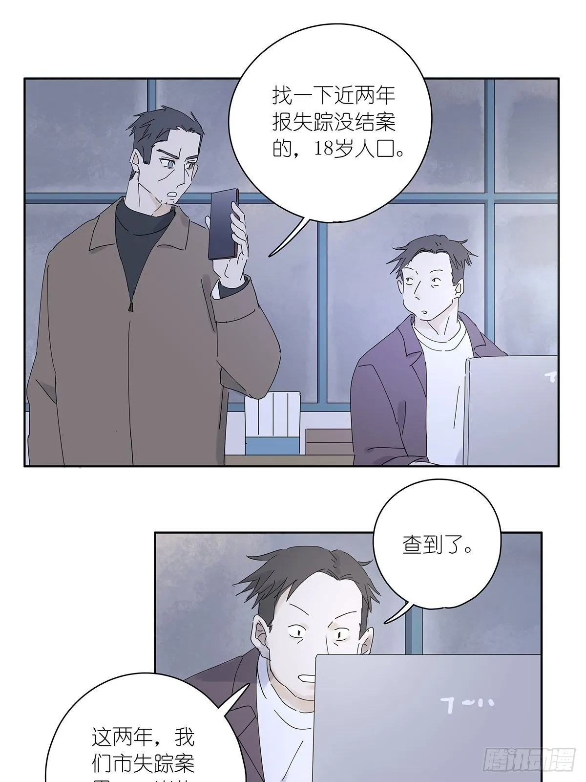 第十六回：天台 第25页