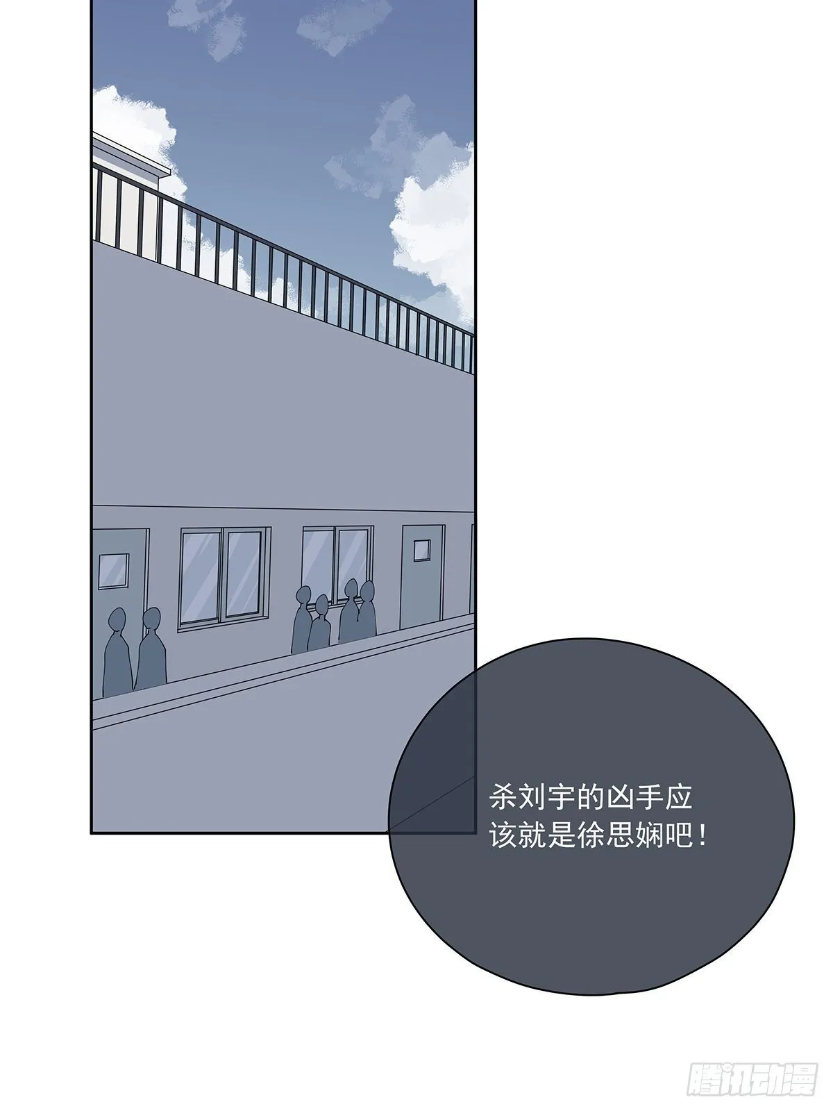 第十六回：天台 第28页