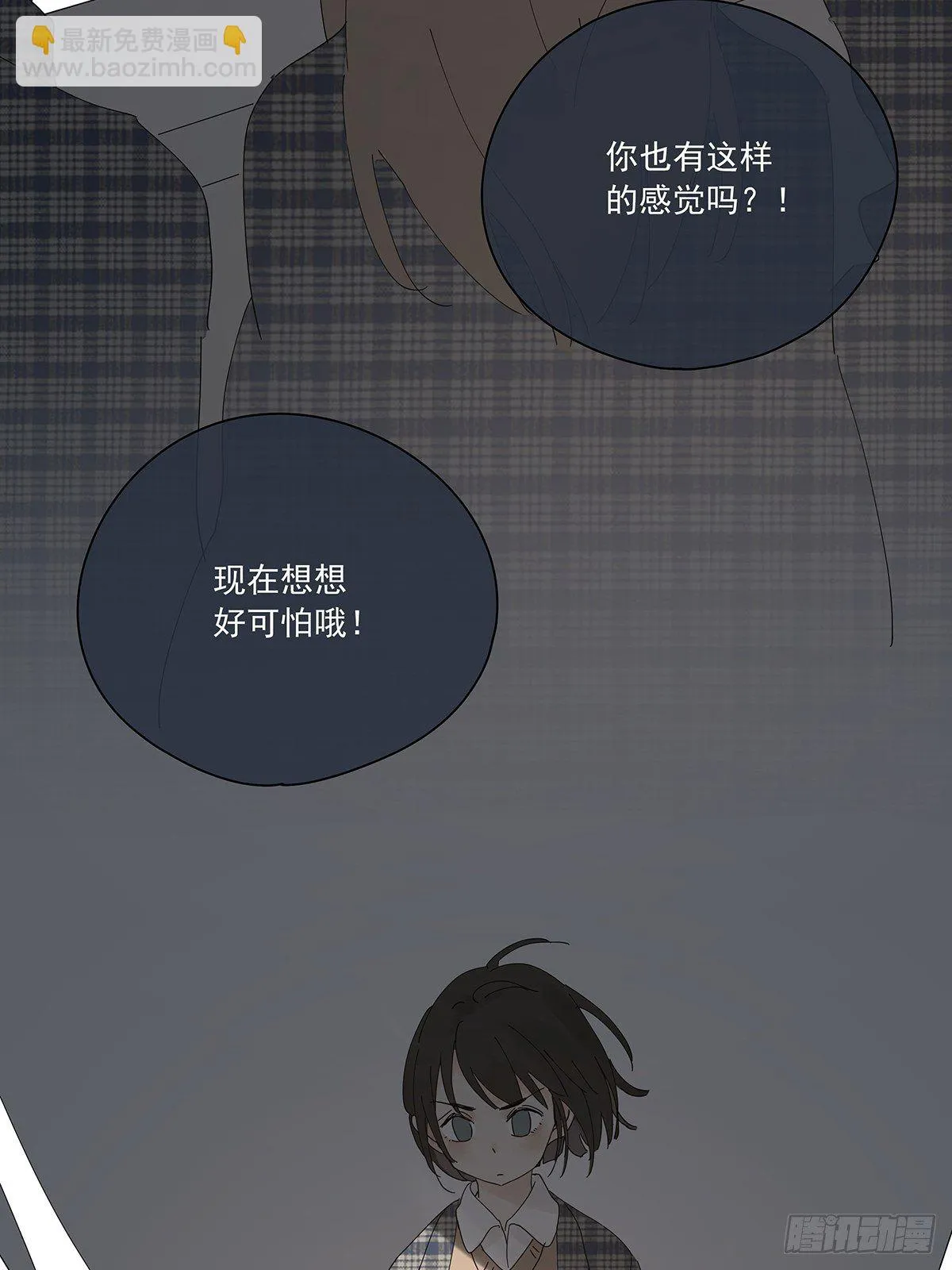 第十六回：天台 第30页