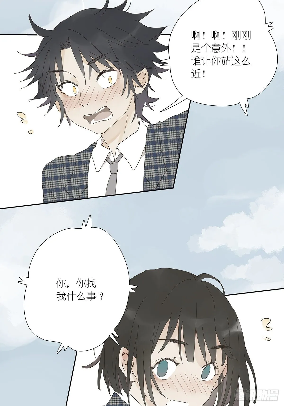 第十六回：天台 第37页