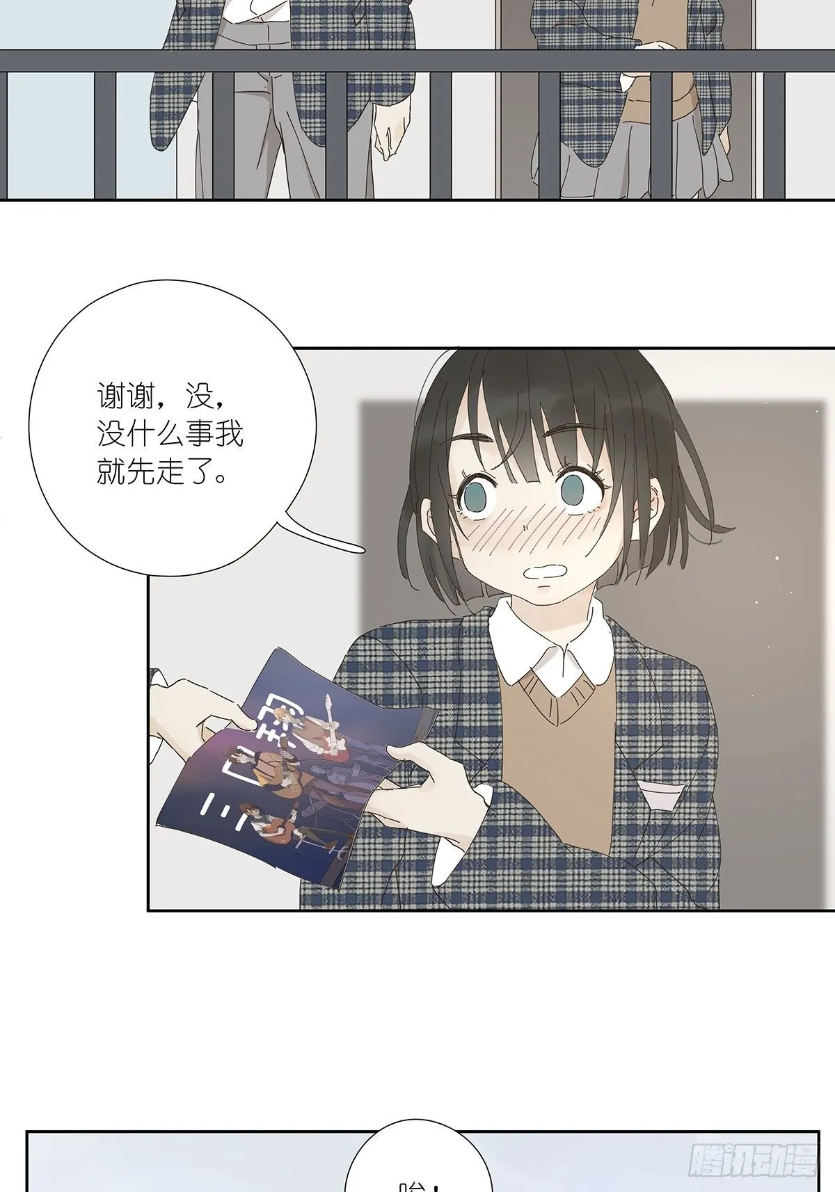 第十六回：天台 第39页