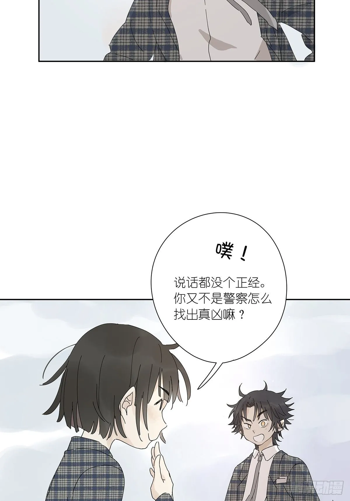 第十六回：天台 第44页