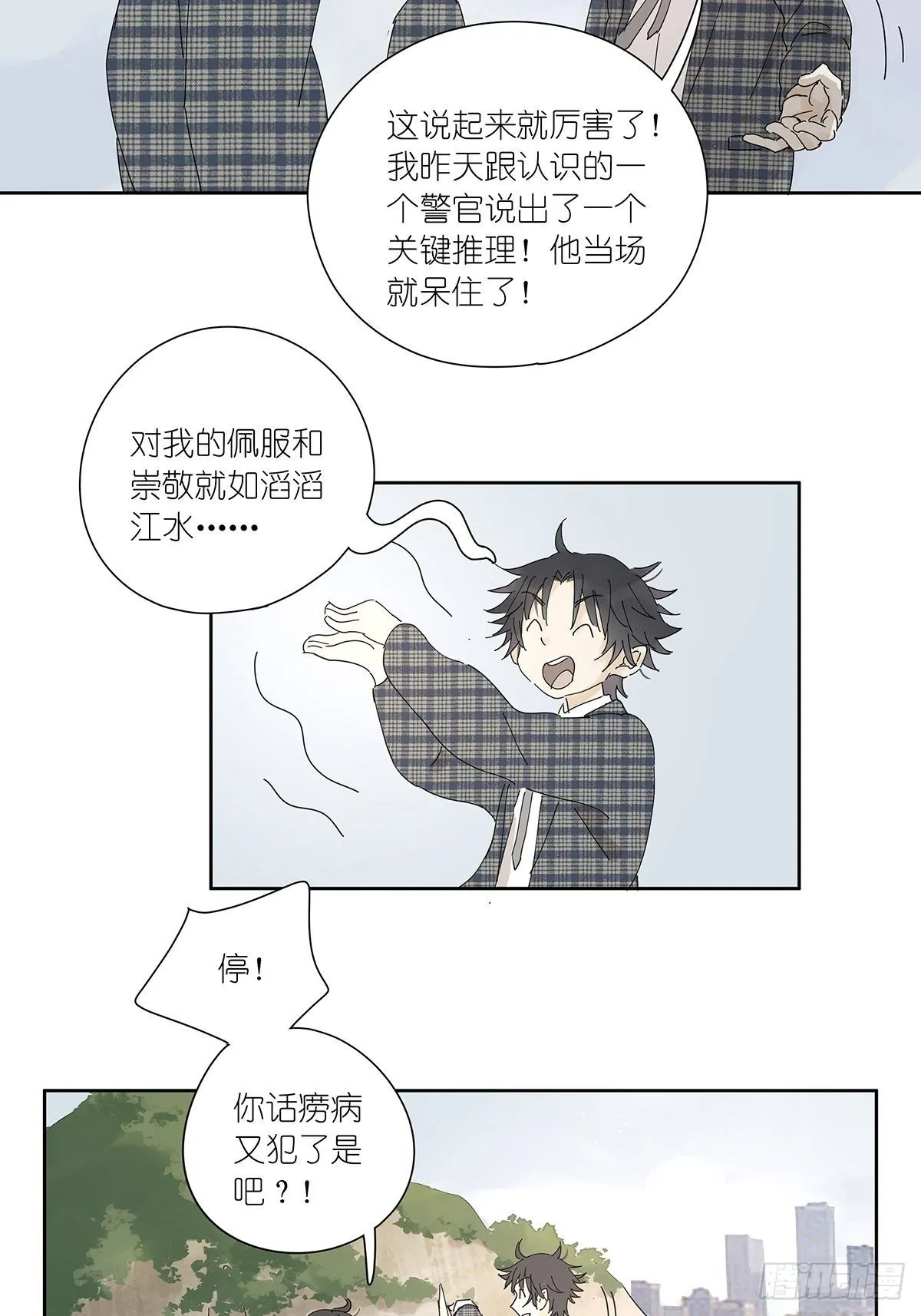 第十六回：天台 第45页