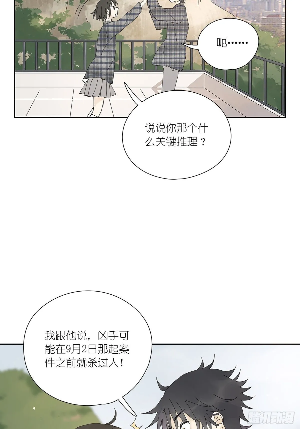 第十六回：天台 第46页