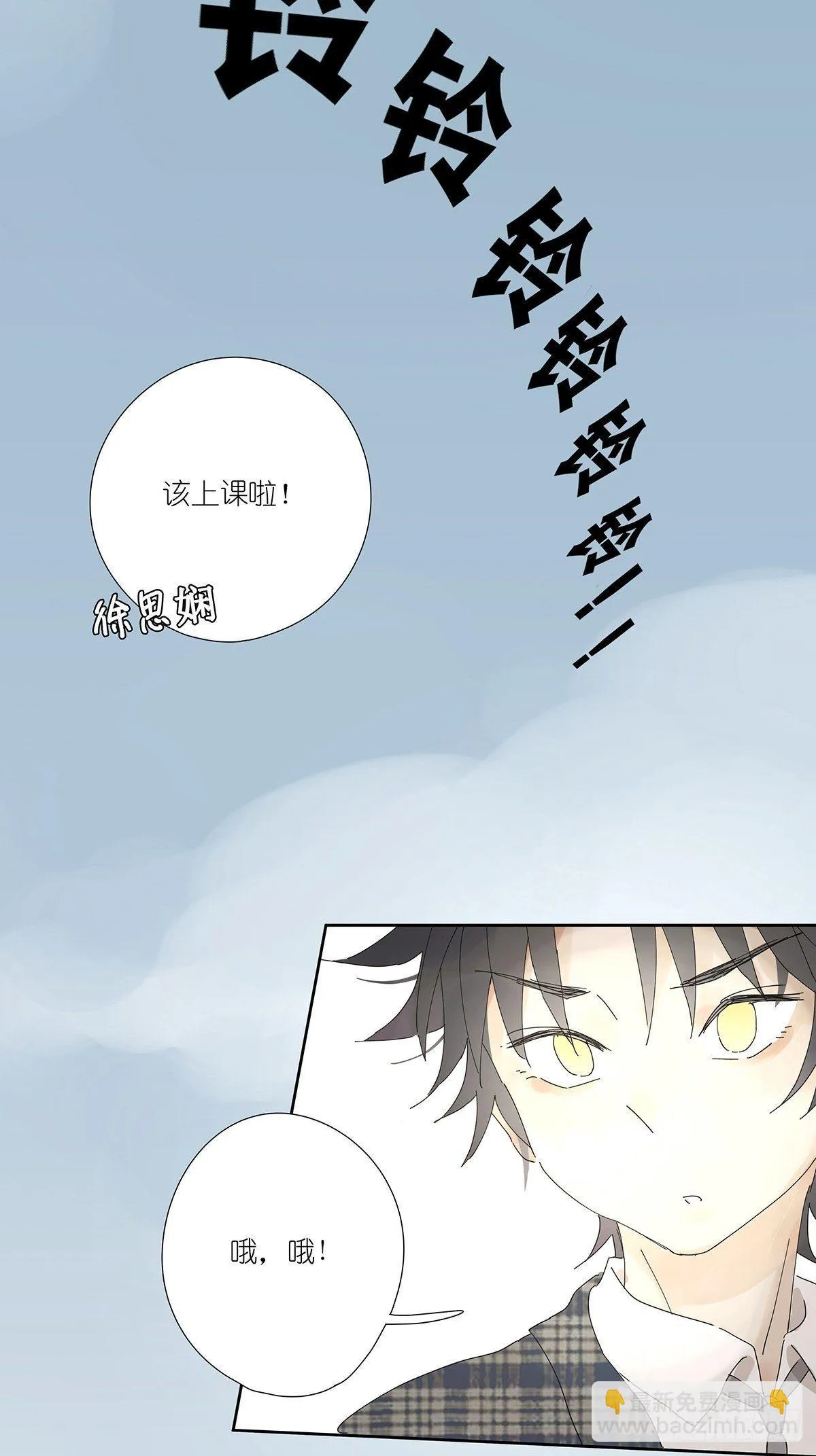 第十六回：天台 第50页