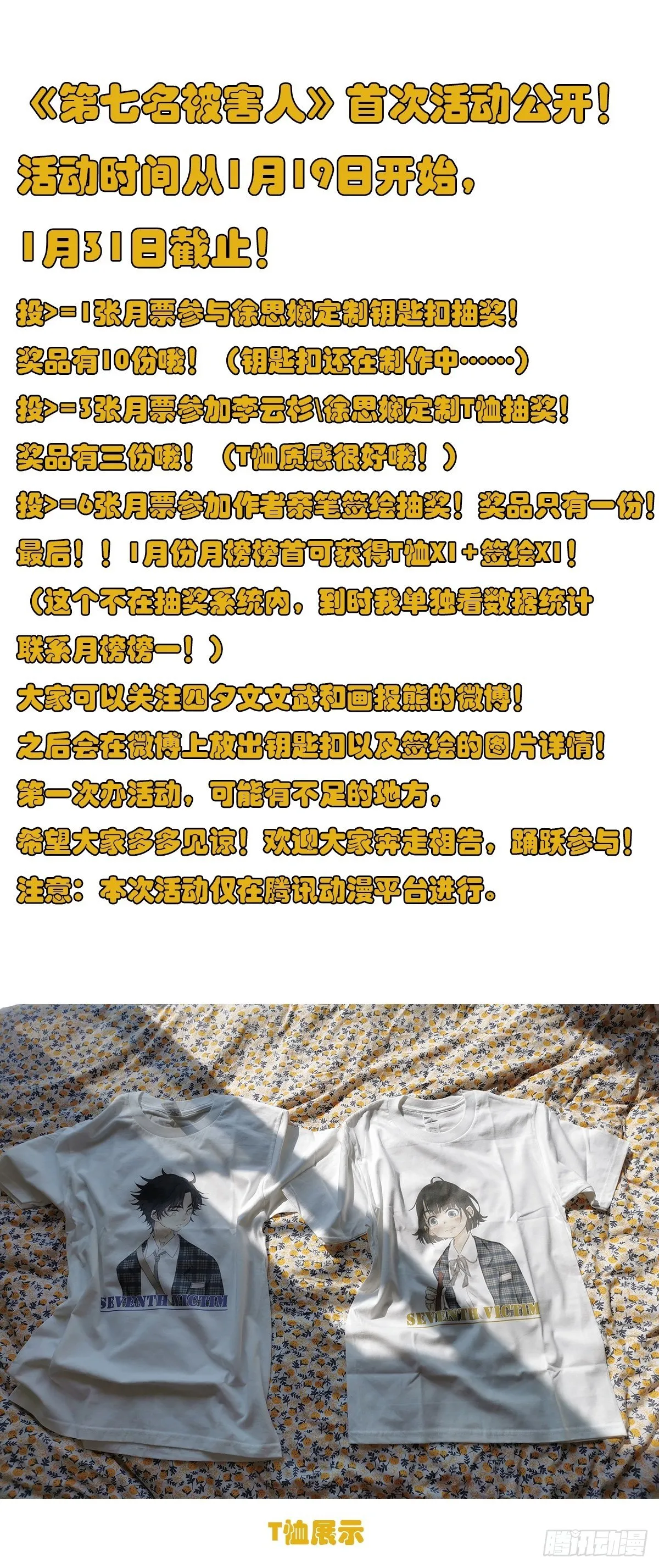 第十六回：天台 第53页